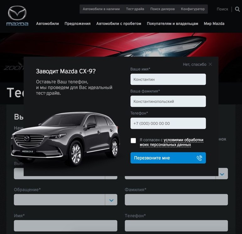 Personalization for Mazda.ru